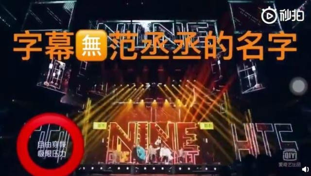 Em trai Phạm Băng Băng bị hắt hủi khi ghi hình