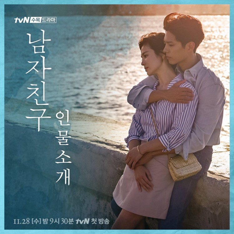 1 ngày trước khi lên sóng, phim mới của Song Hye Kyo tung loạt ảnh tràn đầy năng lượng của nam chính