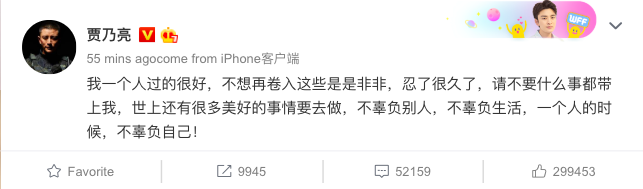 Giả Nãi Lượng xác nhận ly hôn sau khi Lý Tiểu Lộ tiếp tục bị tố ngoại tình lần 2?