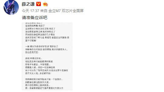 Lý Tiểu Lộ im lặng còn người tình tin đồn lại phản ứng mạnh sau khi bị tố quan hệ mập mờ