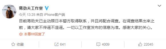 Mỹ nam Tưởng Kình Phu ra cảnh sát đầu thú, bị tạm giam 23 ngày vì bạo hành bạn gái