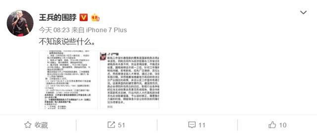 Sau Phạm Băng Băng, 17 ngôi sao Cbiz đã bị điều tra và có nguy cơ đối mặt với xử phạt hình sự