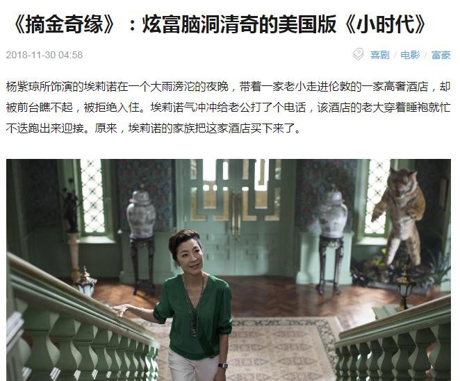 Gây sốt toàn thế giới nhưng phim rich kid Con Nhà Siêu Giàu Châu Á lại thất bại thảm hại ở Trung Quốc