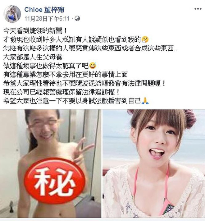 Ca sĩ Đài Loan bị phát tán ảnh nhạy cảm trên mạng xã hội