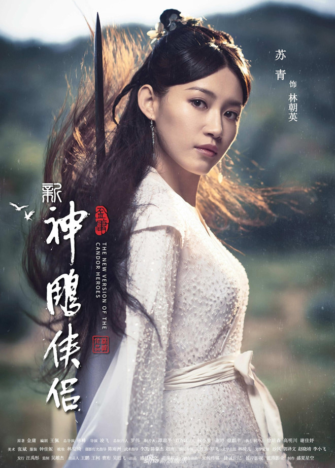 Thần điêu đại hiệp 2018 công bố tạo hình, Tiểu Long Nữ bị chê bai