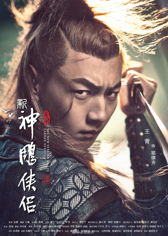 Thần điêu đại hiệp 2018 công bố tạo hình, Tiểu Long Nữ bị chê bai