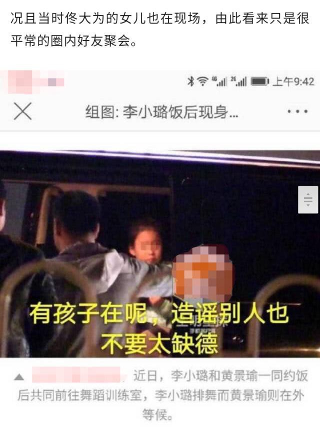 Tin đồn ngoại tình với Tiết Chi Khiêm còn chưa hết nóng, Lý Tiểu Lộ lại dính nghi vấn hẹn hò với đàn em Hoàng Cảnh Du