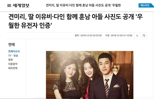 Mama Chuê Nàng Dae Jang Geum khoe 3 người con đẹp như hoa: 2 con gái đều là diễn viên, quý tử lần đầu lộ diện Mama Chuê Nàng Dae Jang Geum khoe 3 người con đẹp như hoa: 2 con gái đều là diễn viên, quý tử lần đầu lộ diện