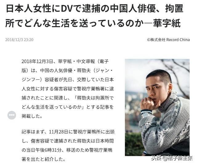 Cuộc sống sinh hoạt của Tưởng Kình Phu sau khi bị bắt: Phòng giam gần 5m vuông, 1 tuần chỉ được tắm 2 lần