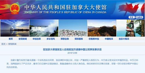 Canada nêu tình tiết bắt bà Mạnh Vãn Chu: TQ á khẩu vì lộ chuyện nói dối, chậm trễ xử lý?