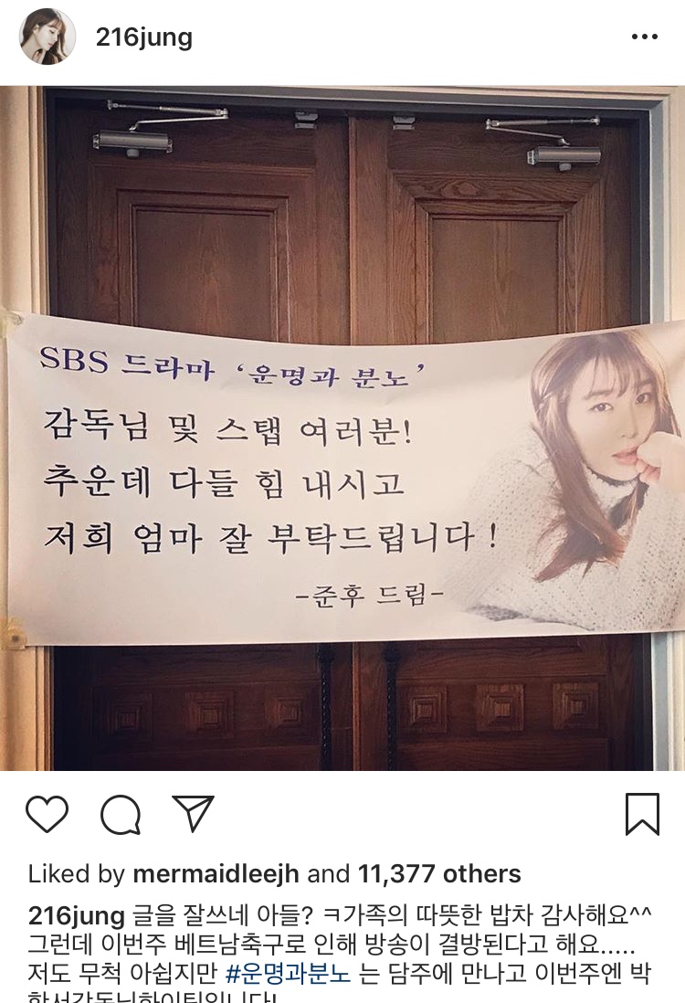 Phim bị hoãn chiếu vì trận Chung kết AFF Cup, vợ Lee Byung Hun gửi lời chúc đến thầy trò HLV Park Hang Seo