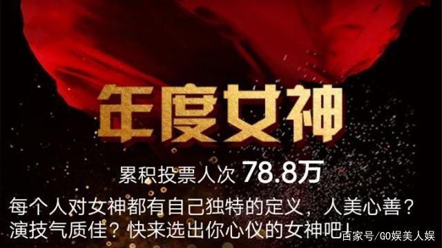 Trịnh Sảng - Địch Lệ Nhiệt Ba cạnh tranh giải Nữ thần của năm, fandom 2 bên khẩu chiến dữ dội vì nghi ngờ gian lận