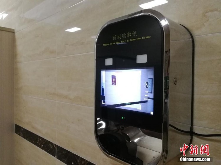 Nhà vệ sinh ở Trung Quốc lắp cả hệ thống quét khuôn mặt, ai quét xong mới cho lấy giấy vệ sinh