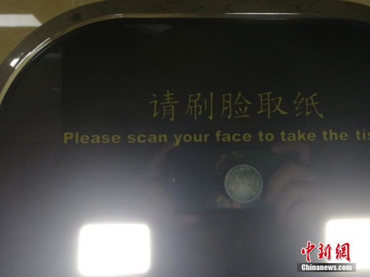 Nhà vệ sinh ở Trung Quốc lắp cả hệ thống quét khuôn mặt, ai quét xong mới cho lấy giấy vệ sinh