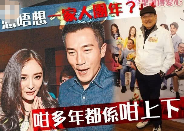 Chỉ một câu nói đơn giản của bố chồng đã vạch trần cuộc hôn nhân có vấn đề của Dương Mịch và Lưu Khải Uy