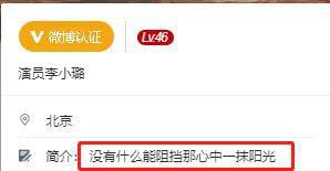 Giữa tin đồn ly hôn, Giả Nãi Lượng lại có động thái khiến nhiều người tin rằng anh đã tha thứ cho Lý Tiểu Lộ sau scandal ngoại tình