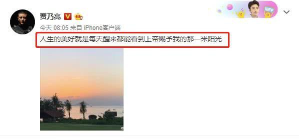 Giữa tin đồn ly hôn, Giả Nãi Lượng lại có động thái khiến nhiều người tin rằng anh đã tha thứ cho Lý Tiểu Lộ sau scandal ngoại tình