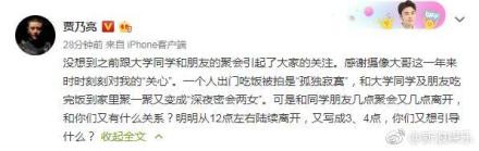Bị quy chụp chuyện đưa gái lạ về nhà qua đêm, Giả Nãi Lượng bức xúc công khai luôn thân phận 2 người phụ nữ này
