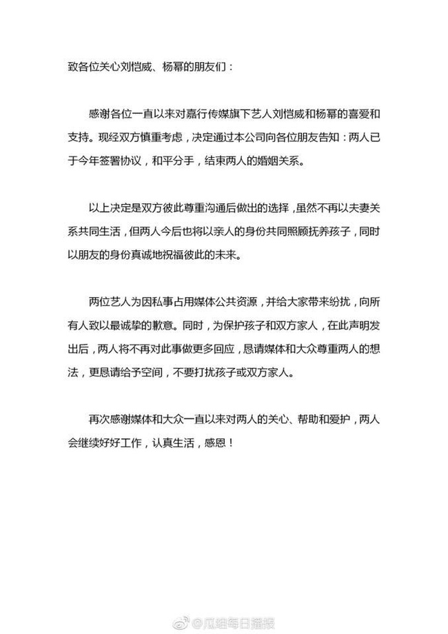 HOT: Dương Mịch và Lưu Khải Uy chính thức ly hôn