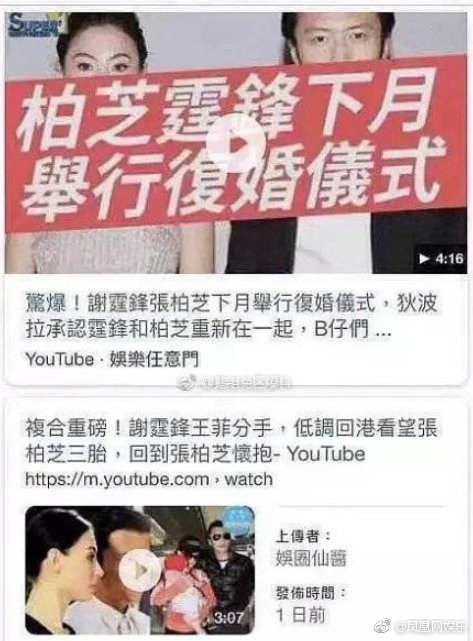 SỐC: Cha đẻ của cậu con trai thứ ba mà Trương Bá Chi vừa hạ sinh là Tạ Đình Phong, cặp đôi rục rịch chuẩn bị tái hôn