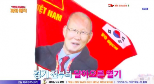 Giữ lời hứa, kênh SBS Sports phát chương trình đặc biệt về HLV Park Hang Seo và ĐT Việt Nam