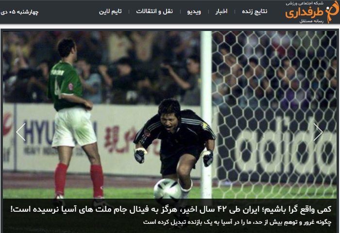 Báo Iran: Chúng ta đừng ảo tưởng sức mạnh trước Việt Nam