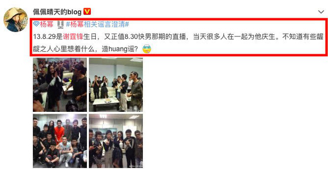 Mạng xã hội Trung Quốc náo loạn vì hình ảnh Dương Mịch ngồi trên đùi Tạ Đình Phong