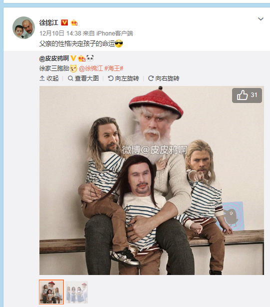 Sao Lộc Đỉnh ký: Thời trẻ là vua phim cấp 3, U60 nổi tiếng trở lại vì giống Aquaman Sao Lộc Đỉnh ký: Thời trẻ là vua phim cấp 3, U60 nổi tiếng trở lại vì giống Aquaman