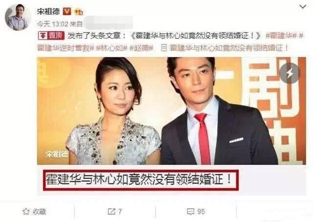 Sau 1 năm dai dẳng, đã có kết luận cuối cùng của vụ lùm xùm Lâm Tâm Như chưa đăng ký kết hôn với Hoắc Kiến Hoa