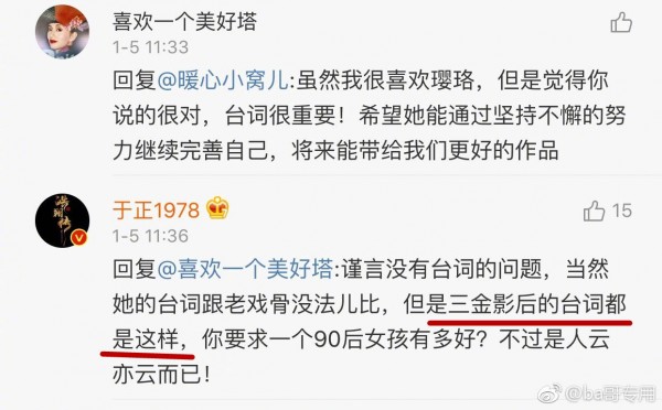 Nâng gà cưng có tâm như Vu Chính: Đưa Tam kim ảnh hậu Châu Tấn và Chương Tử Di đặt ngang hàng với Ngô Cẩn Ngôn