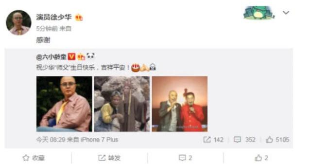 Tôn Ngộ Không chúc mừng sinh nhật, Đường Tăng chỉ đáp lại một từ, hé lộ tình thầy trò thực sự?