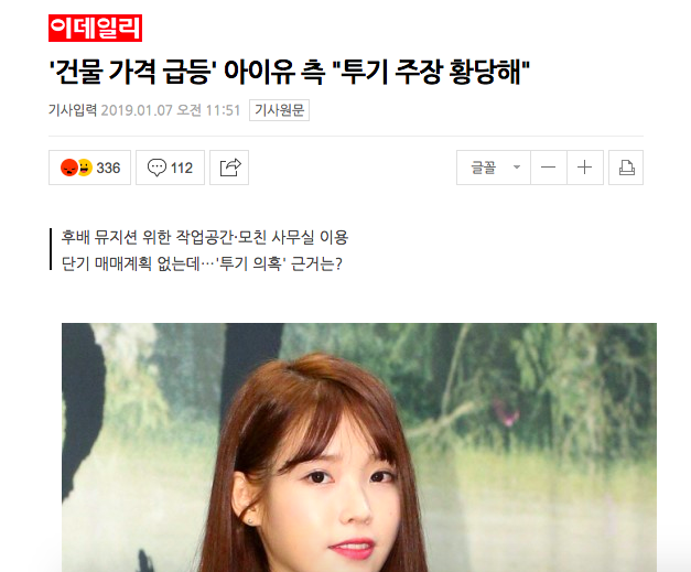 Chấn động tin em gái quốc dân IU dính nghi án gian lận đầu tư bất động sản, thu về khoản lãi gần 50 tỉ đồng