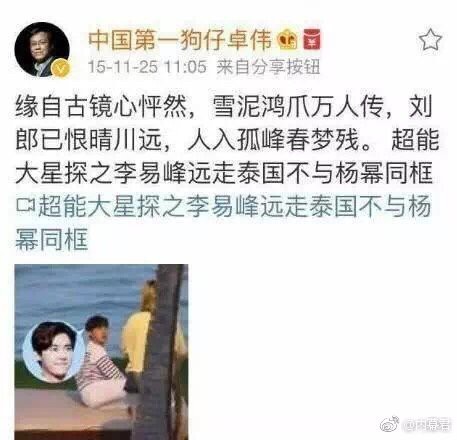 Netizen phát sốt trước loạt nghi vấn Dương Mịch hẹn hò Lý Dịch Phong sau lùm xùm ly hôn Lưu Khải Uy