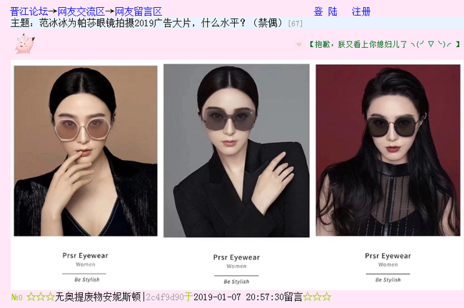 Sau 3 tháng đi ăn lẩu hối lỗi, Phạm Băng Băng bị tẩy chay khi chuẩn bị tái xuất showbiz