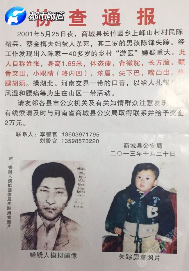 Bị bắt cóc sau khi bố mẹ bị giết hại dã man, cậu bé sống trong vòng tay của kẻ thù 17 năm và xem hắn như cha đẻ