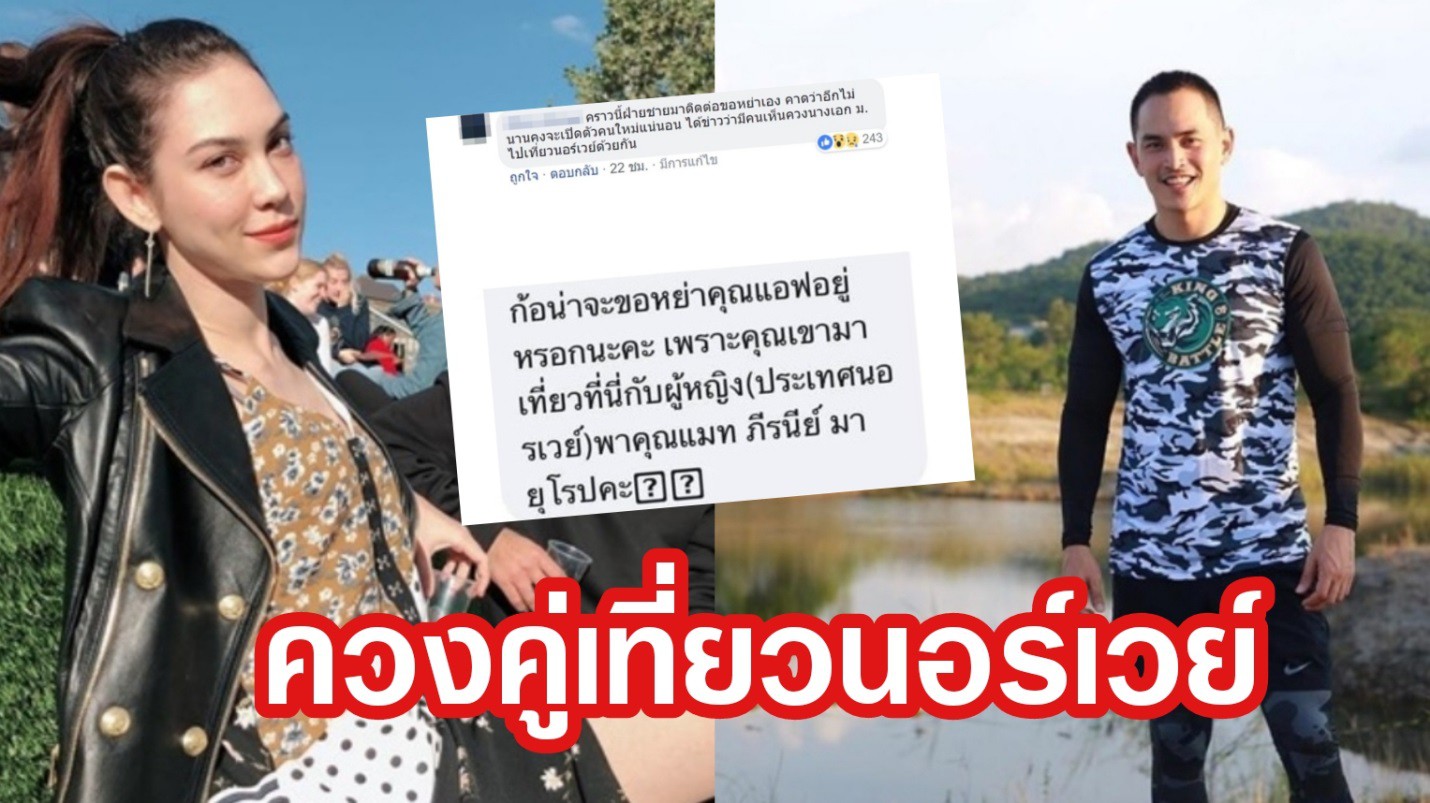 Sao nữ Thái vướng bê bối rúng động: Minh tinh cướp chồng, cưới bố bạn thân, ngọc nữ gây sốc vì dùng ma túy