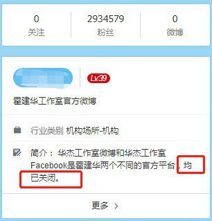 Rốt cuộc vợ chồng Hoắc Kiến Hoa - Lâm Tâm Như đắc tội với ông lớn nào mà sự nghiệp đều xuống dốc?