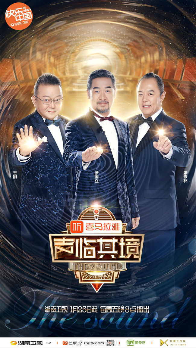 Hòa Thân Vương Cương, Càn Long Trương Thiết Lâm hội ngộ Kỷ Hiểu Lam Trương Quốc Lập nhân ngày sinh nhật