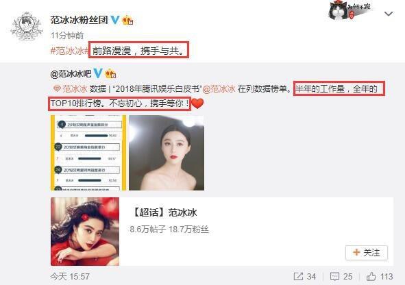 Không hoạt động showbiz nửa năm trời, Phạm Băng Băng vẫn có tầm ảnh hưởng đến như thế nào?