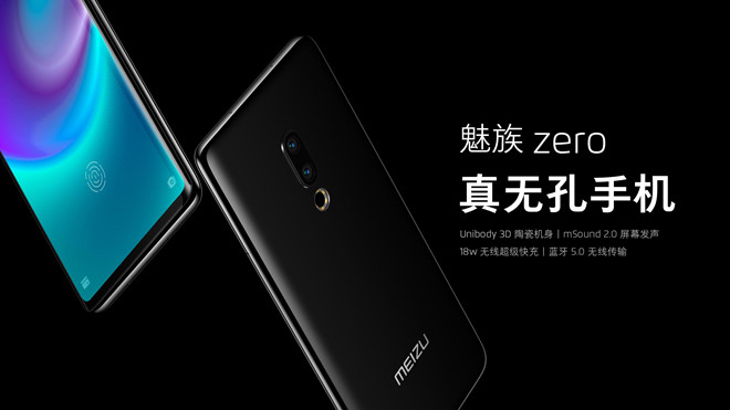 Meizu ra mắt smartphone kỳ lạ nhất thế giới