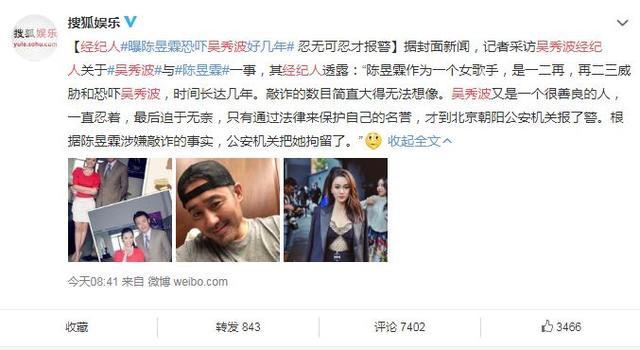 Ngô Tú Ba: Người đàn ông đáng thương bị tống tiền suốt nhiều năm hay tay sát gái khét tiếng của Cbiz?