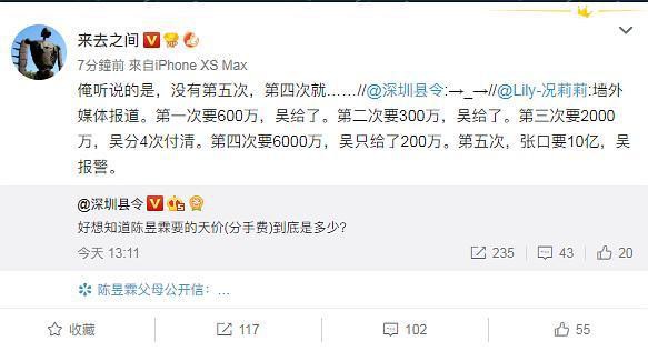 Ngô Tú Ba: Người đàn ông đáng thương bị tống tiền suốt nhiều năm hay tay sát gái khét tiếng của Cbiz?
