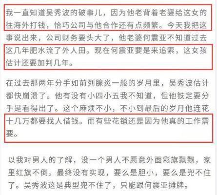 Ngô Tú Ba: Người đàn ông đáng thương bị tống tiền suốt nhiều năm hay tay sát gái khét tiếng của Cbiz?
