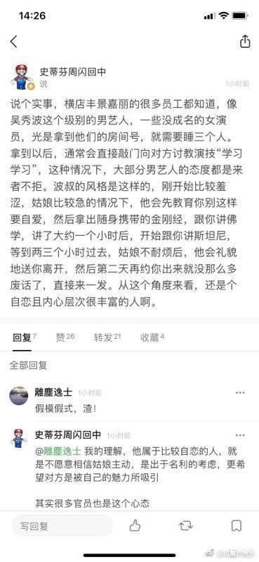 Ngô Tú Ba: Người đàn ông đáng thương bị tống tiền suốt nhiều năm hay tay sát gái khét tiếng của Cbiz?