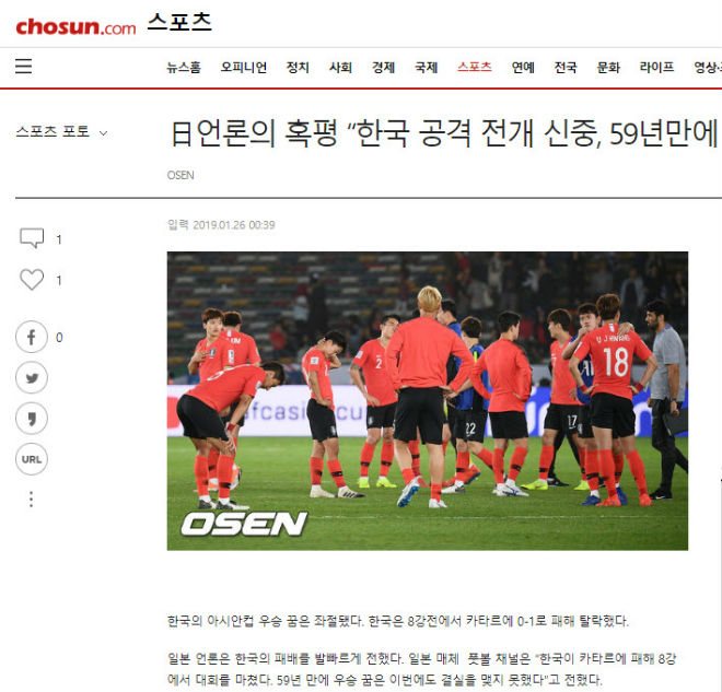 Hàn Quốc thua sốc: Báo chí vùi dập Son Heung Min, thầy cũ Ronaldo