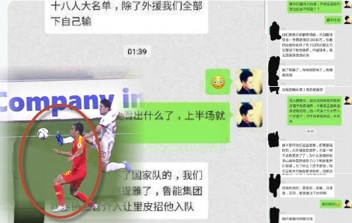 4 cầu thủ Trung Quốc bị tố cáo bán độ ở Asian Cup