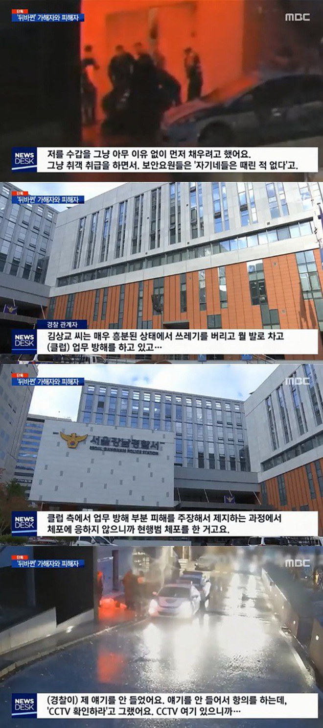 Phẫn nộ clip nhân viên club cao cấp của Seungri (Big Bang) bỏ thuốc, tấn công tình dục thô bạo một người phụ nữ