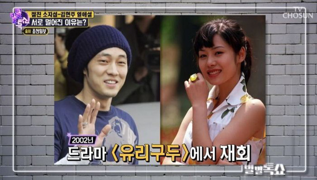 So Ji Sub và Kim Hyun Joo: Kết quả mối tình thanh xuân tan vỡ là 2 con người sống khép kín, tuổi xế chiều chưa dám yêu thêm ai