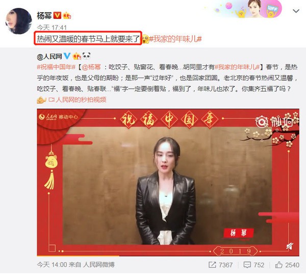 Gửi lời chúc Tết tới mọi người, Dương Mịch lại bị ném đá vì chuyện liên quan tới con gái Tiểu Gạo Nếp Gửi lời chúc Tết tới mọi người, Dương Mịch lại bị ném đá vì chuyện liên quan tới con gái Tiểu Gạo Nếp