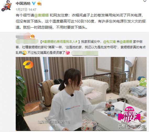 Viên San San bị Cục Phòng cháy chữa cháy Trung Quốc gọi tên vì ở bẩn, bừa bộn